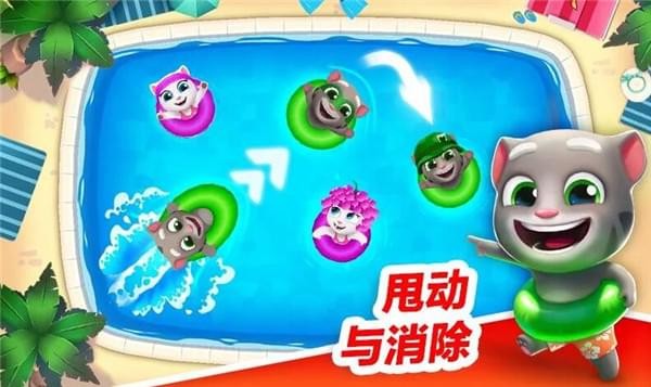 汤姆猫水上乐园无限版