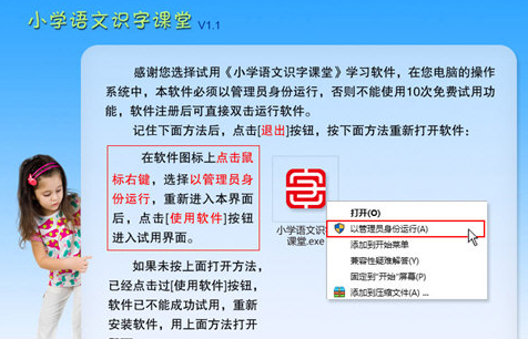 小学语文识字课堂