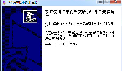 学而思英语小组课