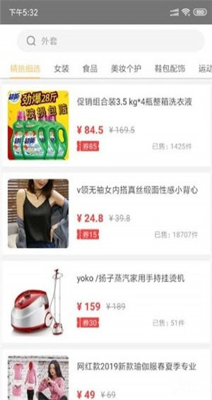 省钱之家app
