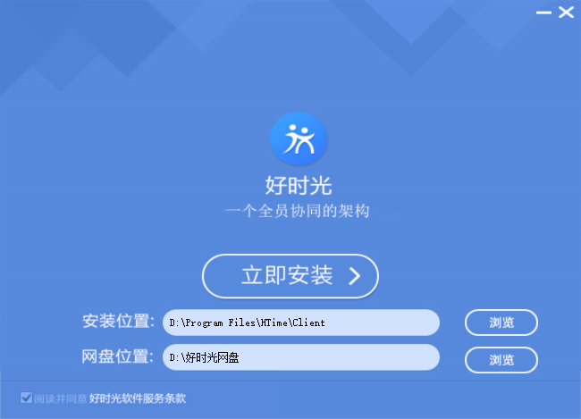 好时光时间管理软件