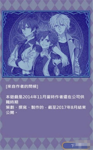 命运星座手游
