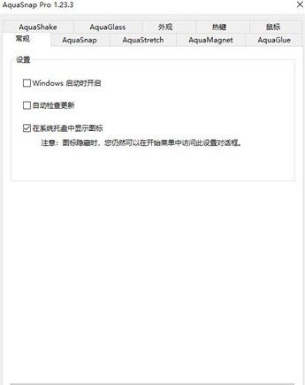 AquaSnap Pro电脑版