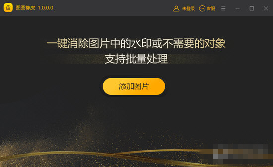 图图橡皮下载