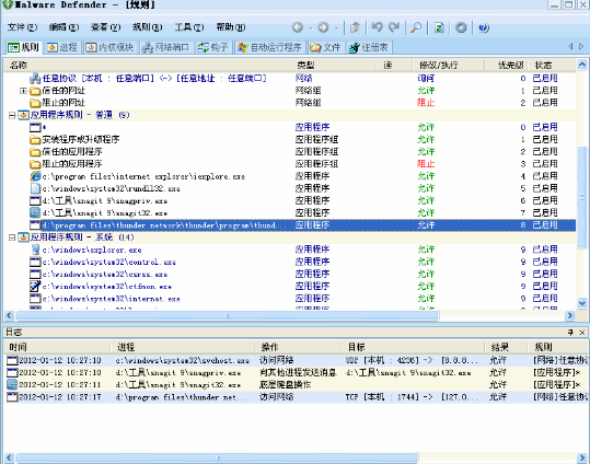 malware defender