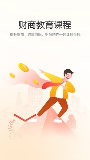 财咪教育
