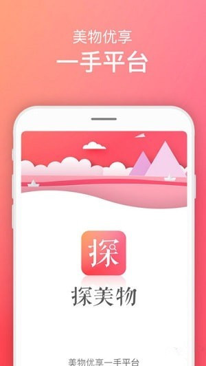 探美物app