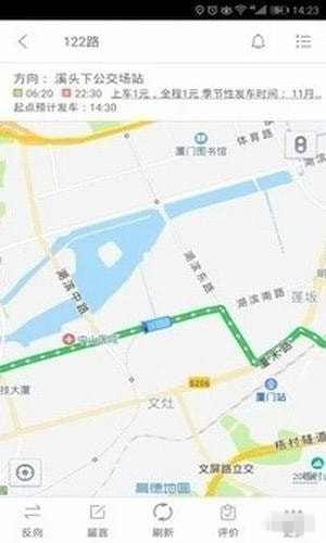 掌上出行app下载安装
