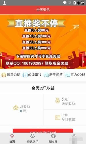全民资讯安卓版