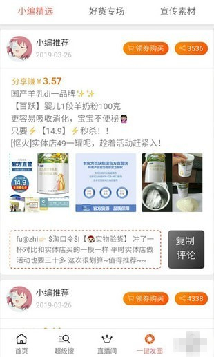 比淘惠下载