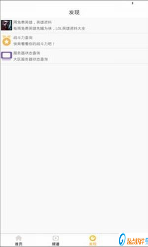 趣玩电竞下载