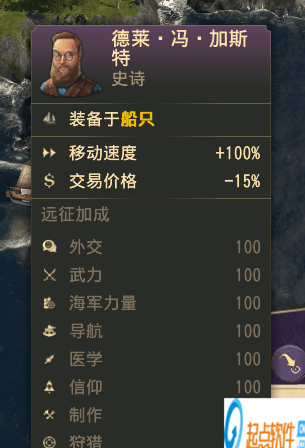 纪元1800人口卡在80(2)