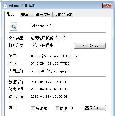 wlanapi.dll