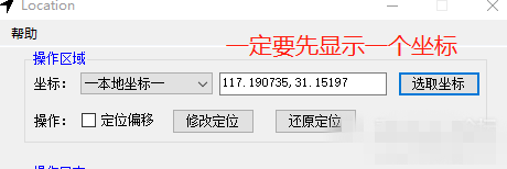 一起来捉妖懒人工具免费版
