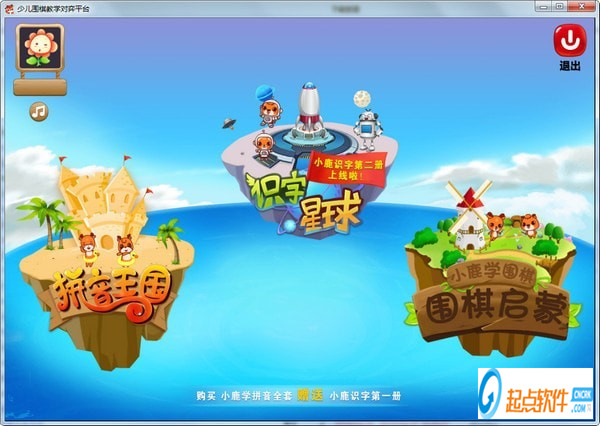 少儿围棋教学对弈平台