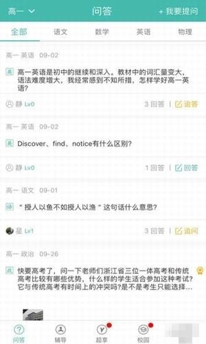 超级享学