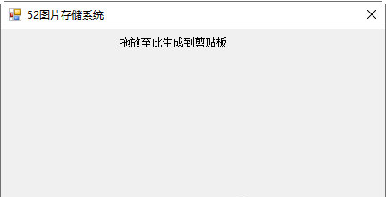 52图片存储系统