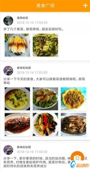 七星美食app