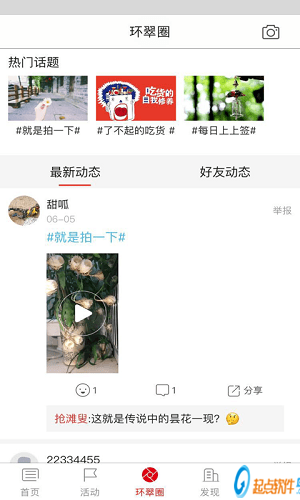 最威海app下载