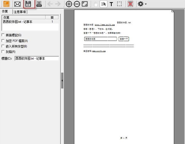 pdffactory破解版