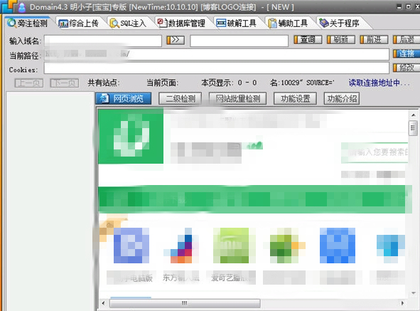 明小子
