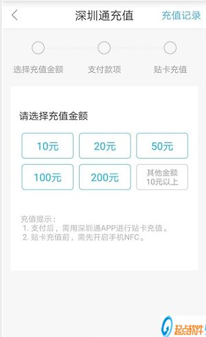 深圳一卡通下载