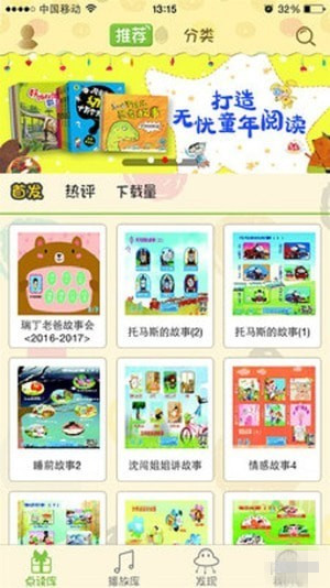点读云