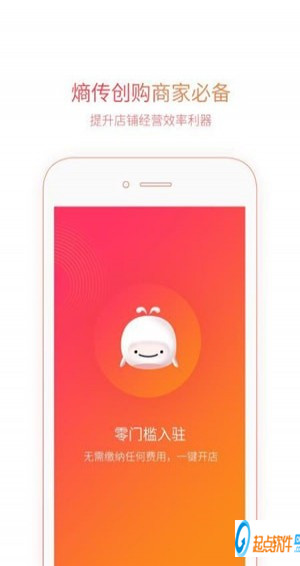 熵传创购app