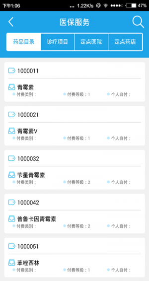 海南人社最新版