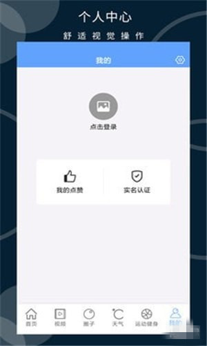 朝闻体育app