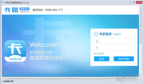 卡保会员营销系统