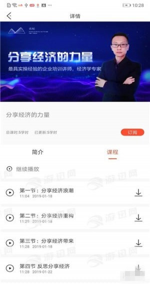 名知app