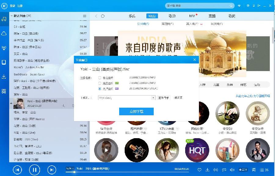 酷狗音乐高级VIP去限制精品破解版