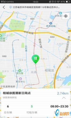 锂嗨租车app