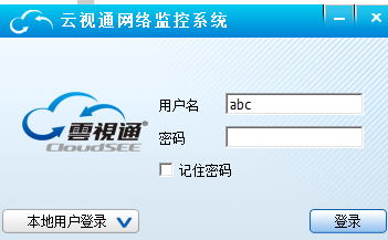 中维云视通