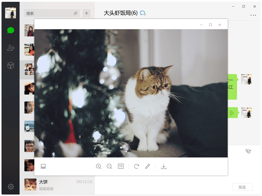微信电脑软件官方下载