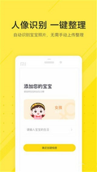 小成长app