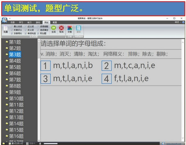 锡育英语背单词软件下载