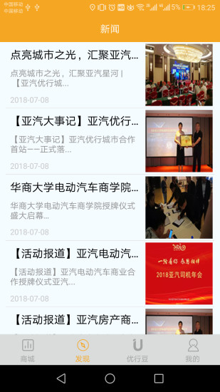 优行宝app