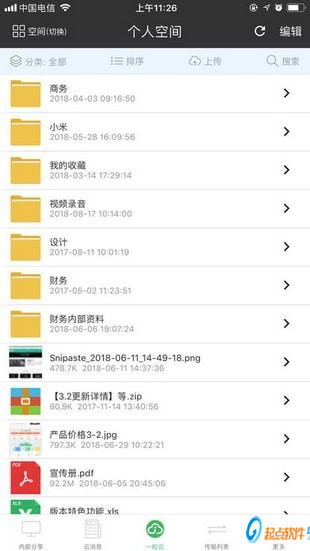 一粒云盘app