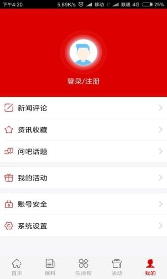 无限鹤壁app免费下载