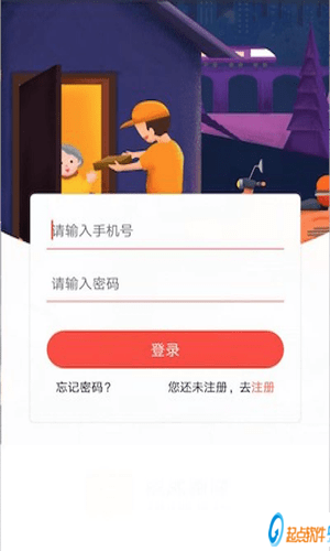 成成跑腿手机版