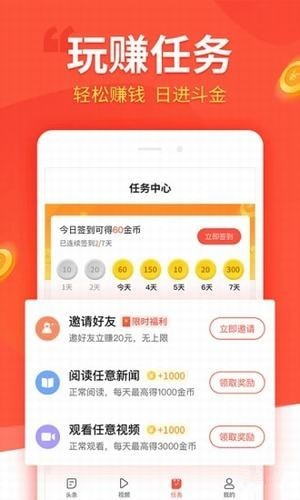好头条下载