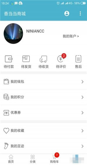 香当当商城app