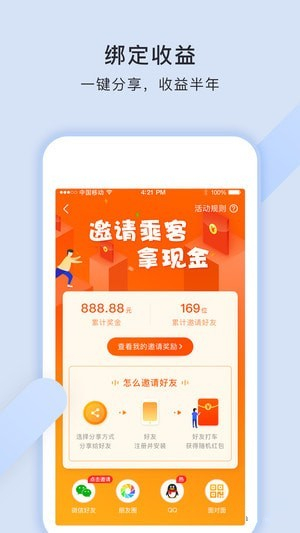 猪猪代驾app