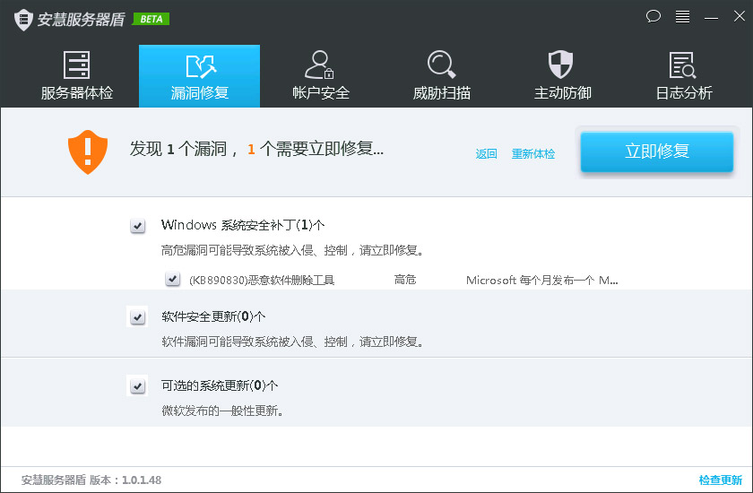 安慧服务器网盾