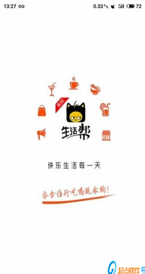 高阳生活帮app