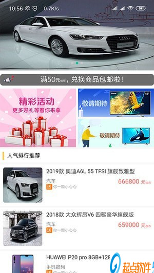 悦缴费app
