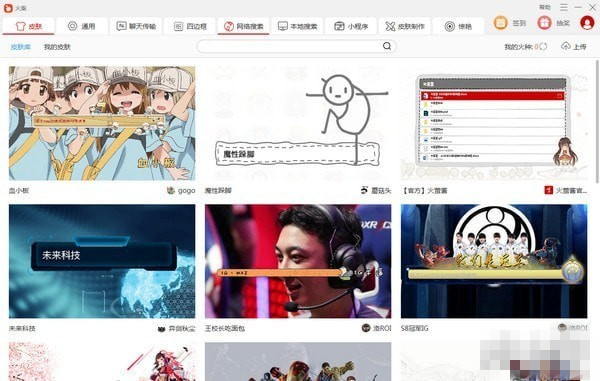 火柴下载