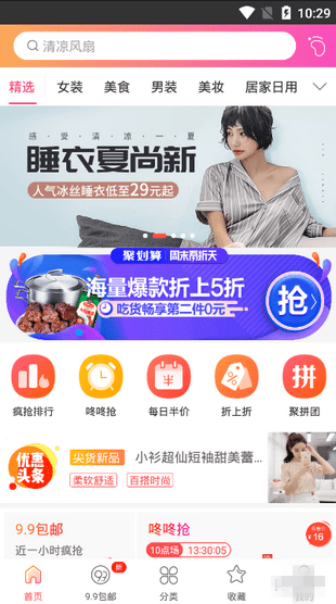 佳乐商城app